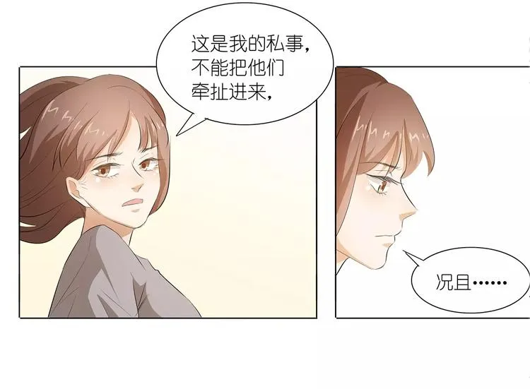 第16话 我不想干了！ 第76页