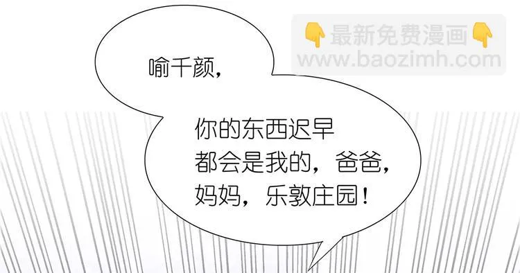 第16话 我不想干了！ 第82页
