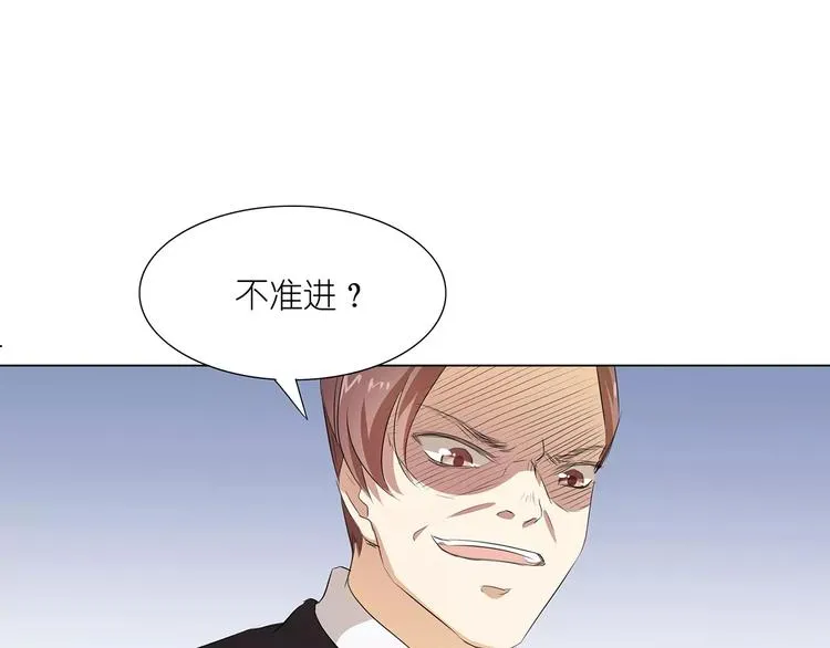 第17话 想死就来 第3页