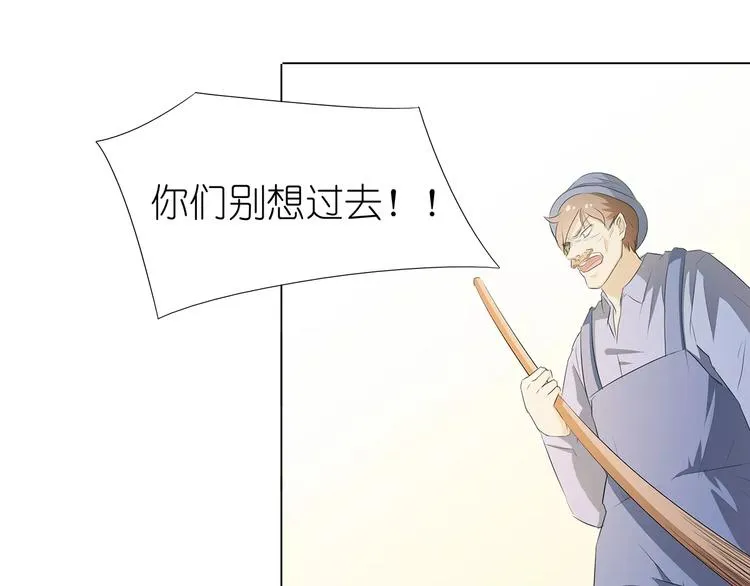 第17话 想死就来 第7页