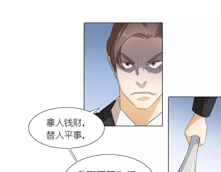 第17话 想死就来 第35页