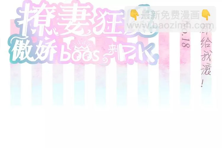 第18话 都给我滚！ 第2页