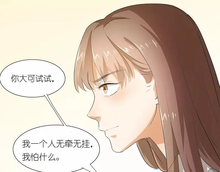 第18话 都给我滚！ 第23页