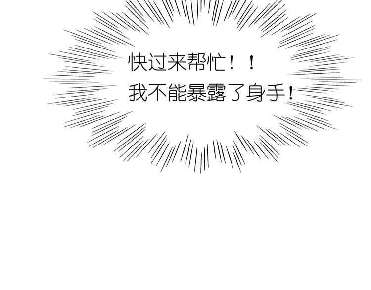 第18话 都给我滚！ 第30页
