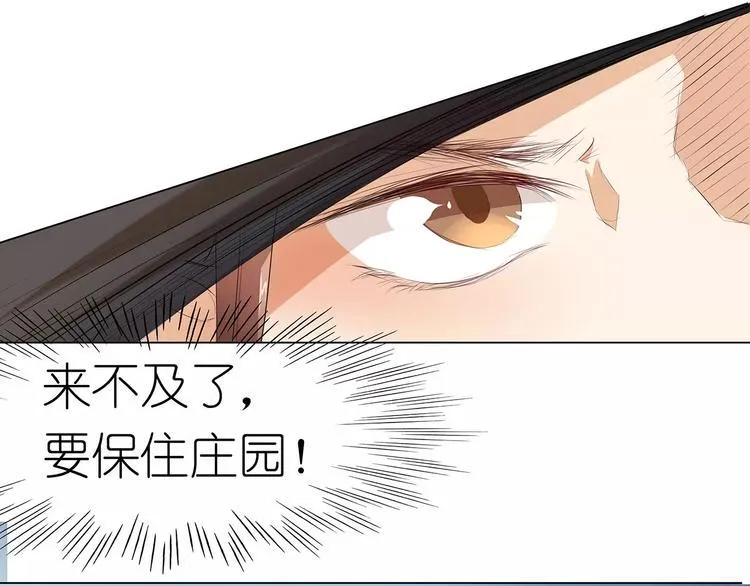 第18话 都给我滚！ 第36页