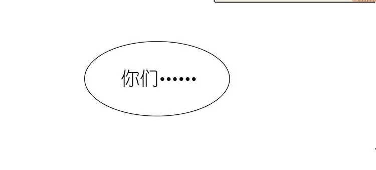 第18话 都给我滚！ 第43页