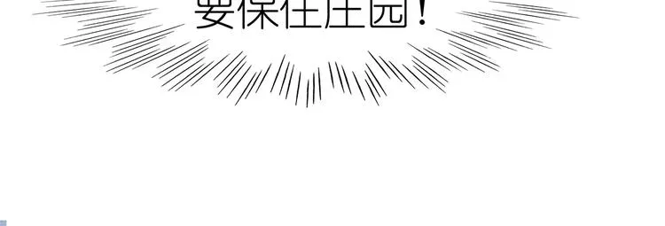 第19话 居然有枪？！ 第4页