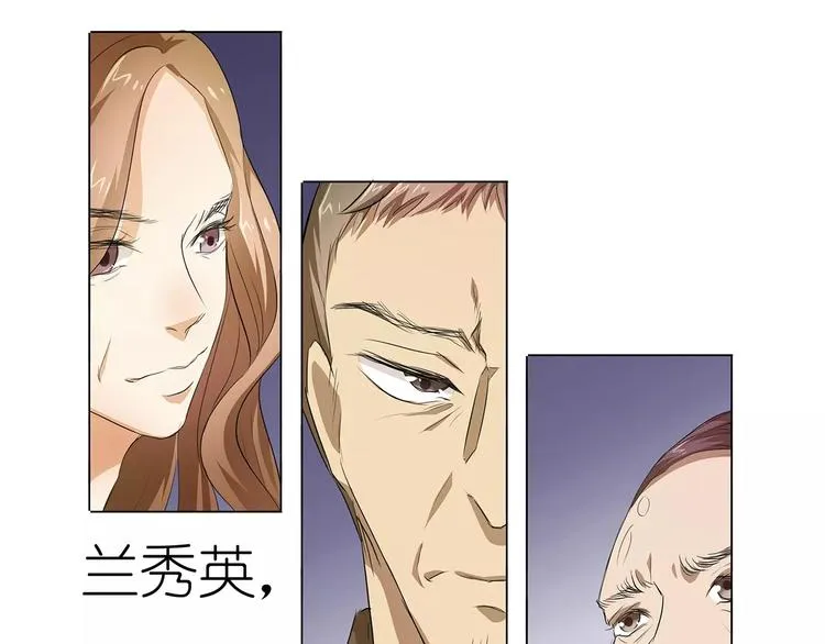 第20话 喻家弃女天生媚骨？ 第15页