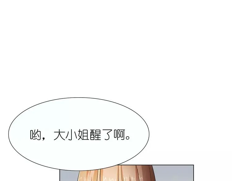 第20话 喻家弃女天生媚骨？ 第24页