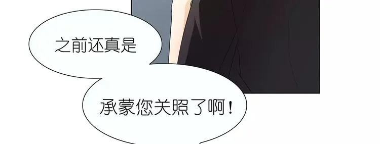 第20话 喻家弃女天生媚骨？ 第31页