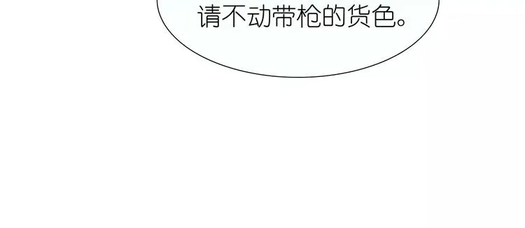 第20话 喻家弃女天生媚骨？ 第37页