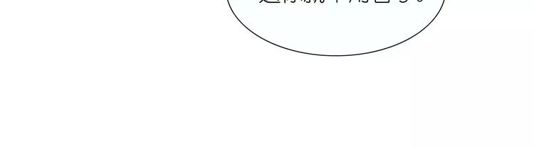 第20话 喻家弃女天生媚骨？ 第39页