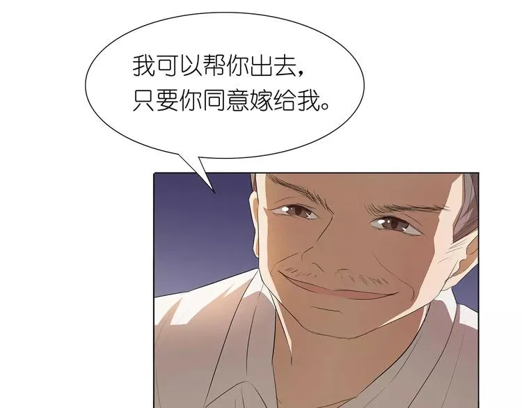 第21话 嫁给我吧！ 第28页