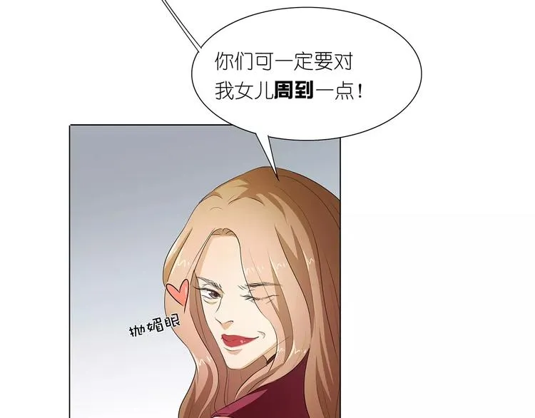 第22话 女儿？ 第7页