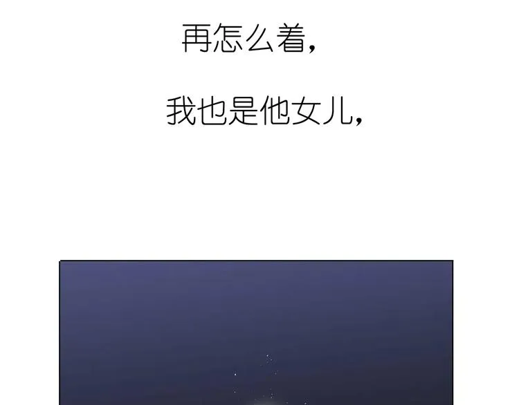 第23话 谁的人？ 第6页