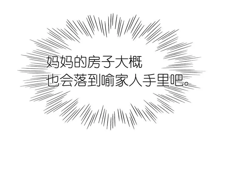 第23话 谁的人？ 第14页