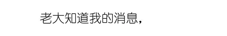 第23话 谁的人？ 第25页