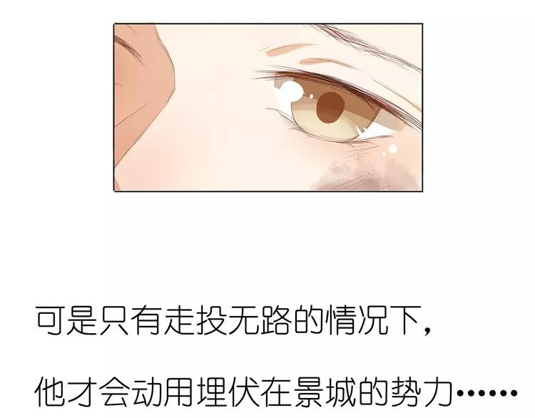 第23话 谁的人？ 第28页