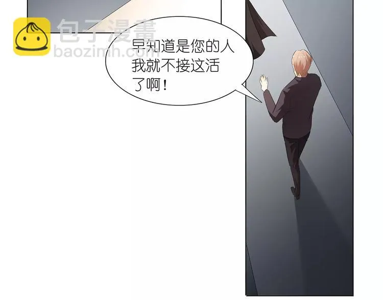 第23话 谁的人？ 第32页