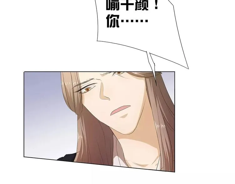 第23话 谁的人？ 第48页