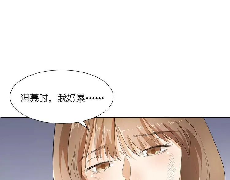 第24话 湛慕时，我好累 第10页