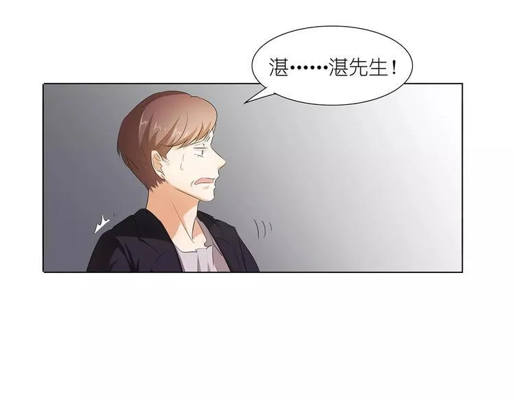 第24话 湛慕时，我好累 第25页