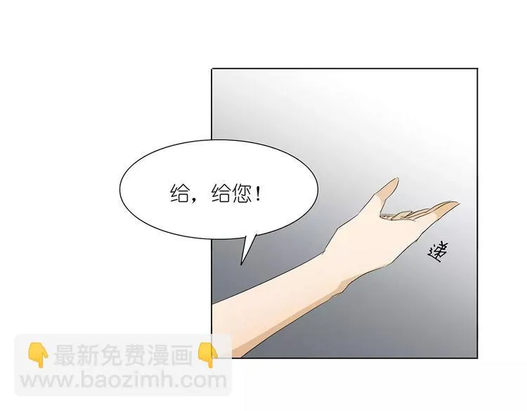 第24话 湛慕时，我好累 第29页