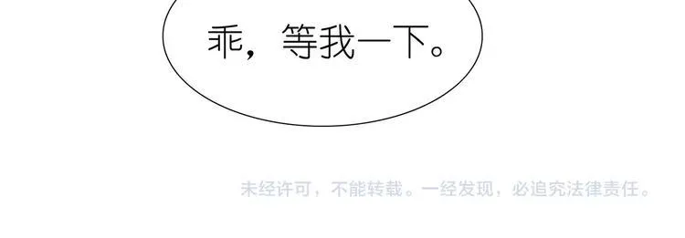 第24话 湛慕时，我好累 第46页