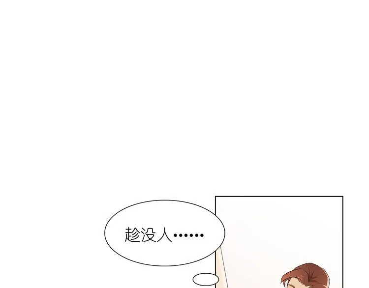 第25话 谢谢你 第3页