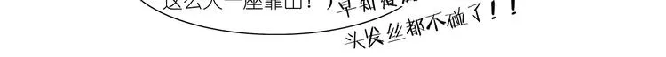 第25话 谢谢你 第6页