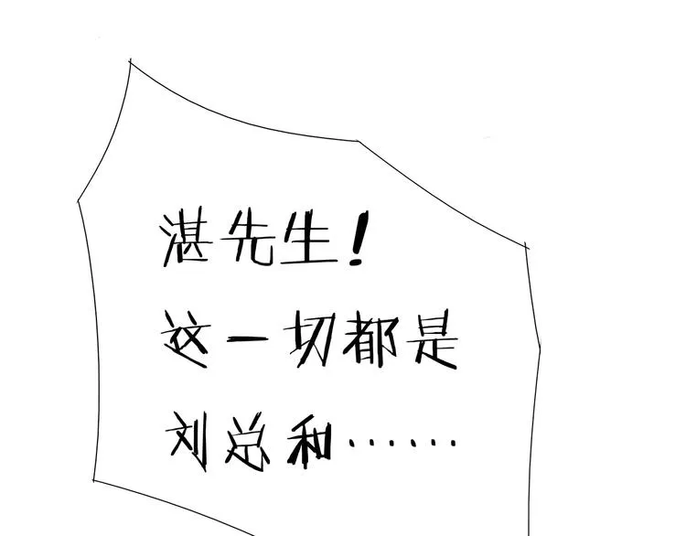 第25话 谢谢你 第19页
