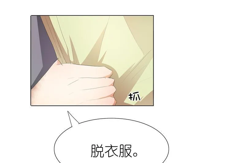 第26话 我给你脱 第14页