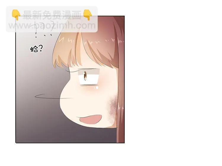 第26话 我给你脱 第17页
