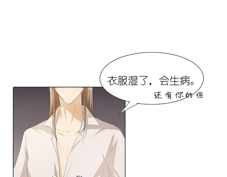 第26话 我给你脱 第20页