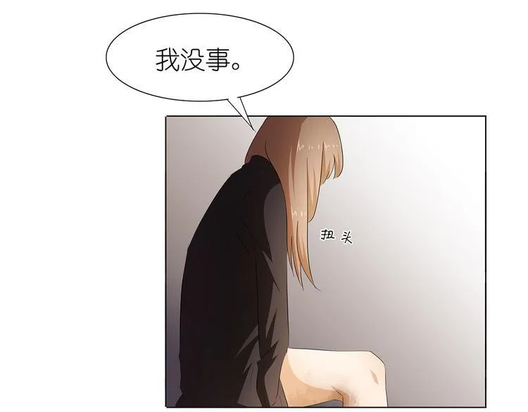 第26话 我给你脱 第23页