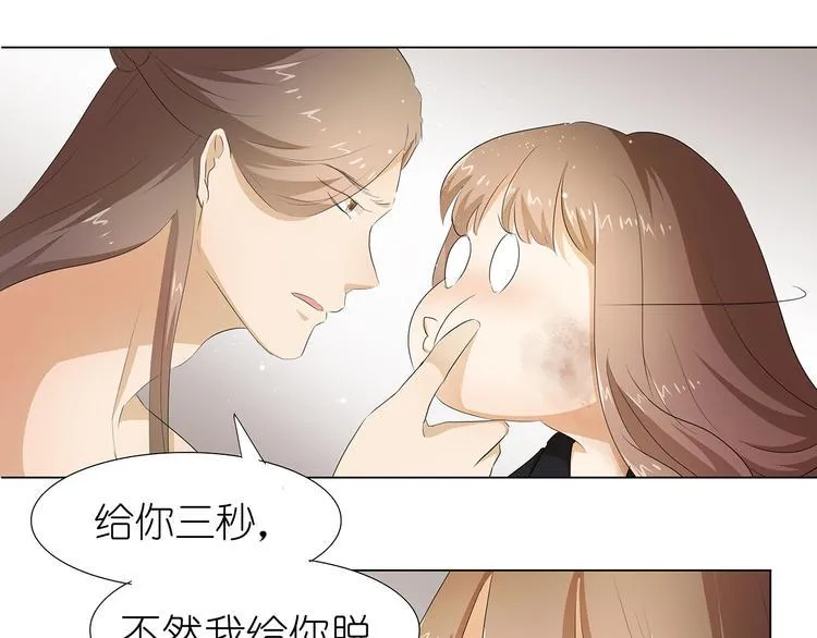 第26话 我给你脱 第25页