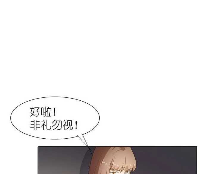 第26话 我给你脱 第27页