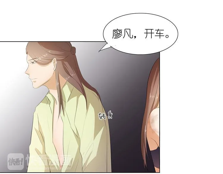 第26话 我给你脱 第29页