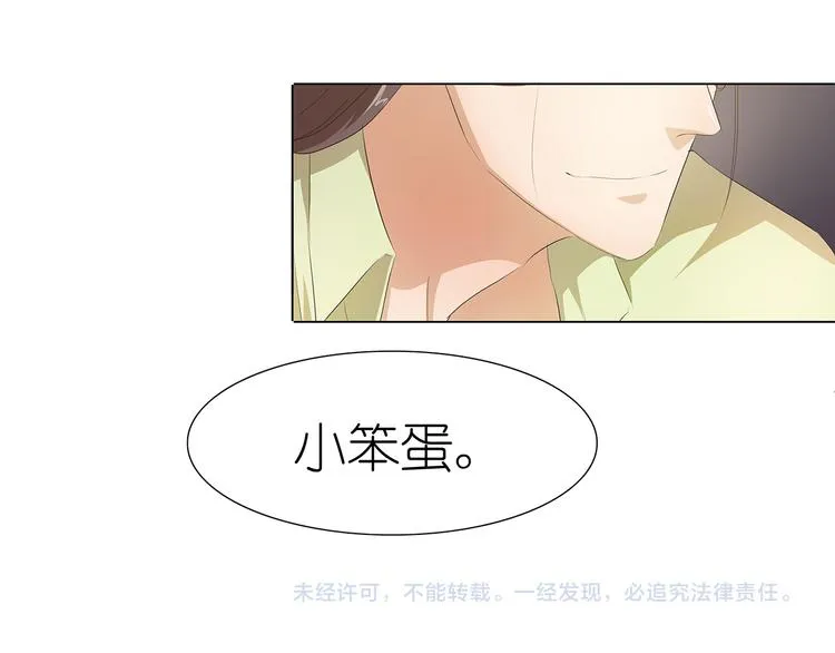 第26话 我给你脱 第34页