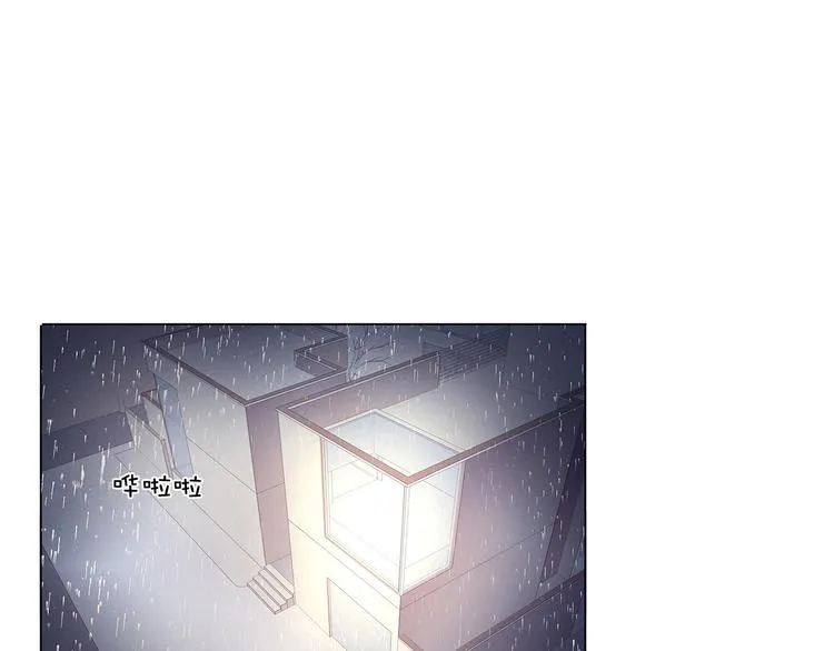 第27话 你救我是为了睡我？ 第3页