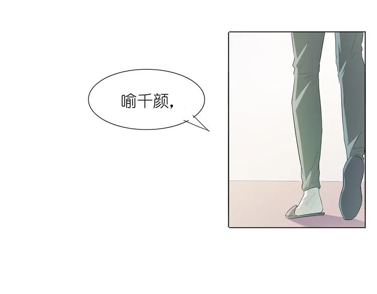 第27话 你救我是为了睡我？ 第8页