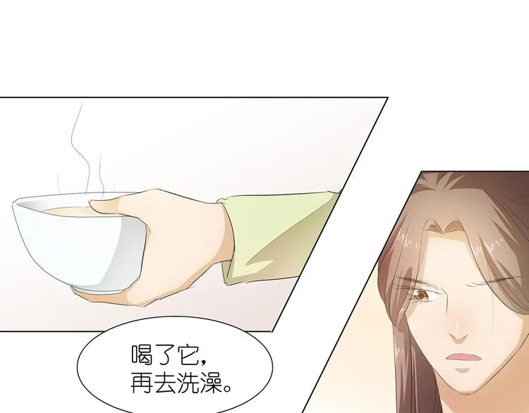 第27话 你救我是为了睡我？ 第10页