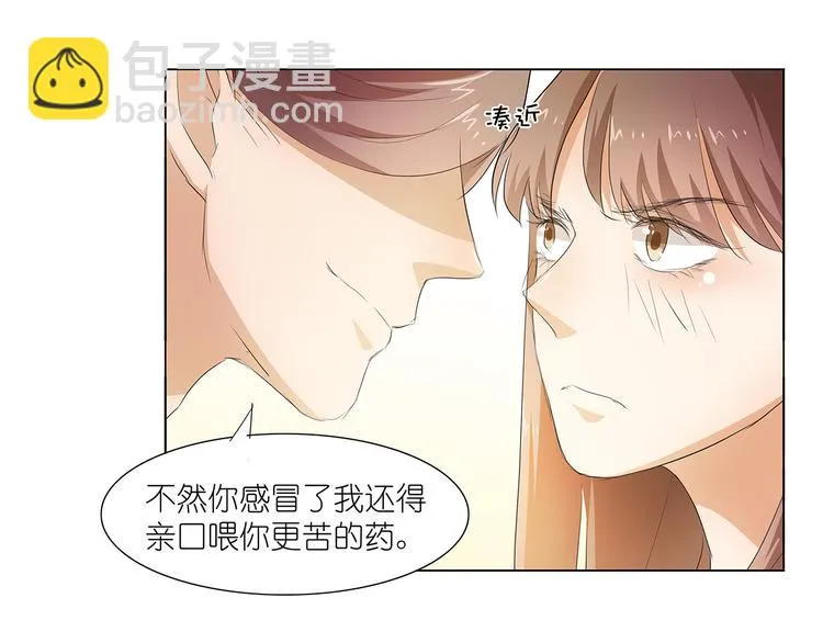 第27话 你救我是为了睡我？ 第21页