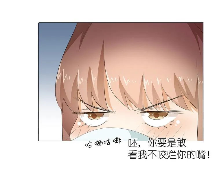 第27话 你救我是为了睡我？ 第26页