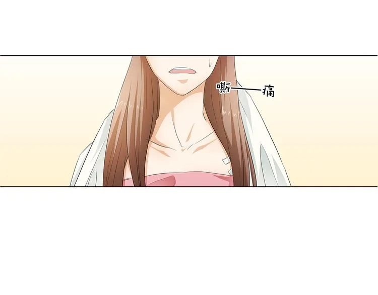 第27话 你救我是为了睡我？ 第37页