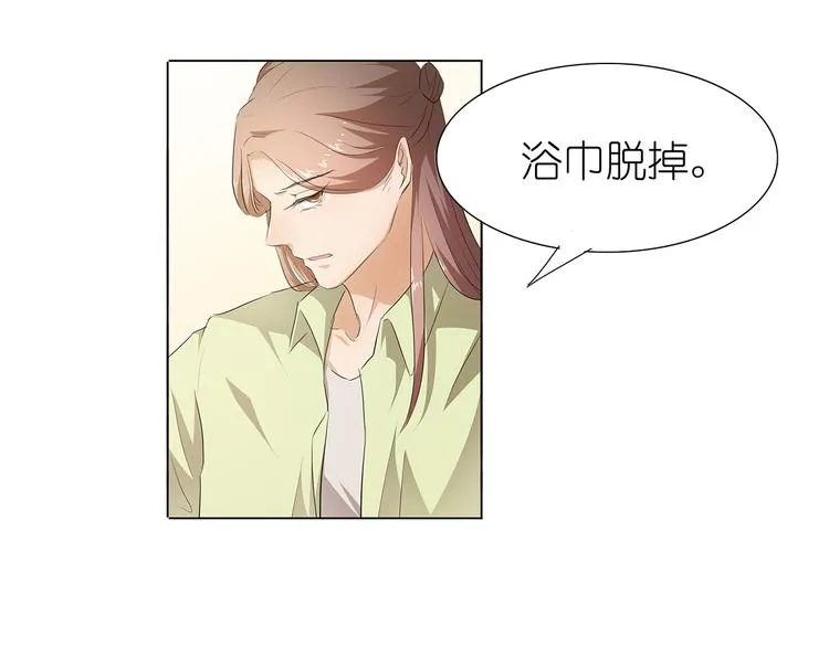 第27话 你救我是为了睡我？ 第39页