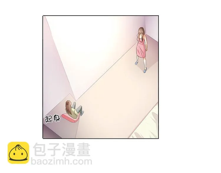 第27话 你救我是为了睡我？ 第56页