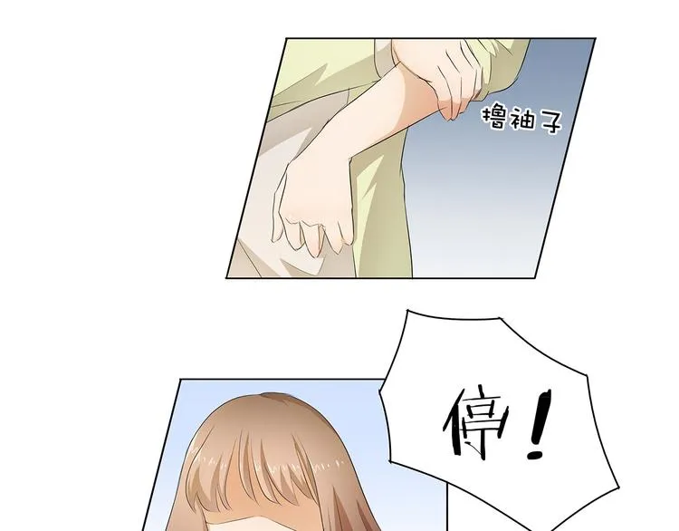 第27话 你救我是为了睡我？ 第60页