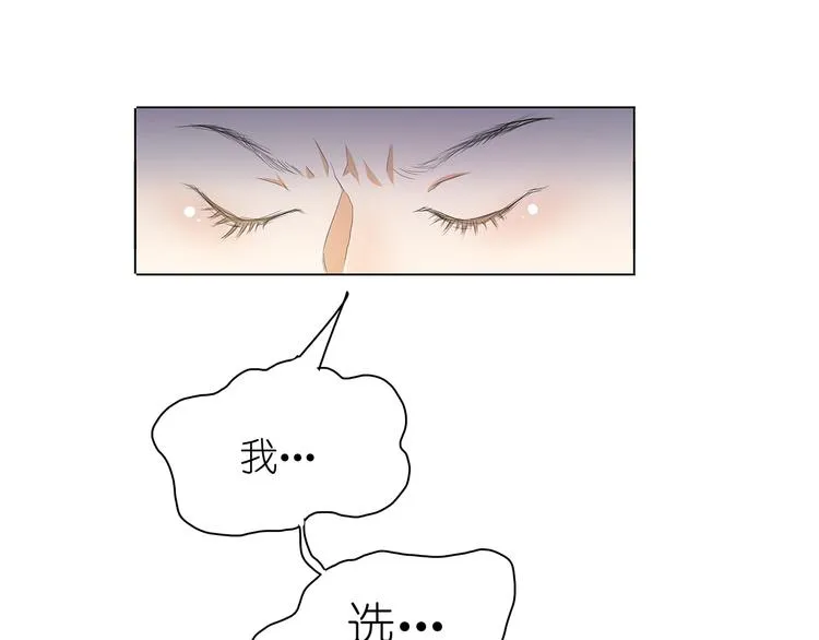 第27话 你救我是为了睡我？ 第62页