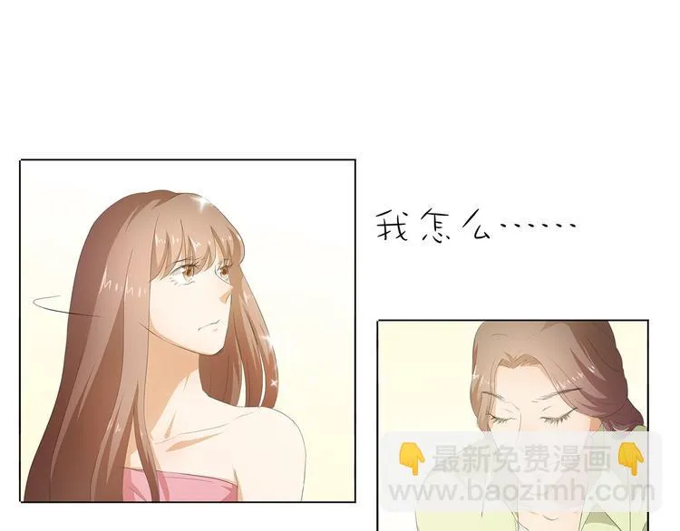 第28话 四季干扁豆 第6页